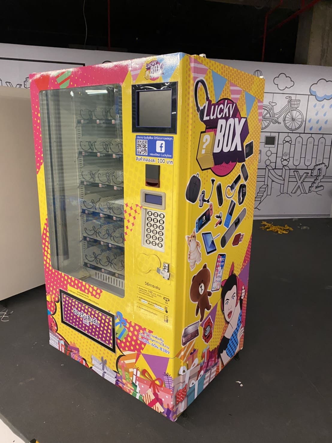 ตู้ vending machine