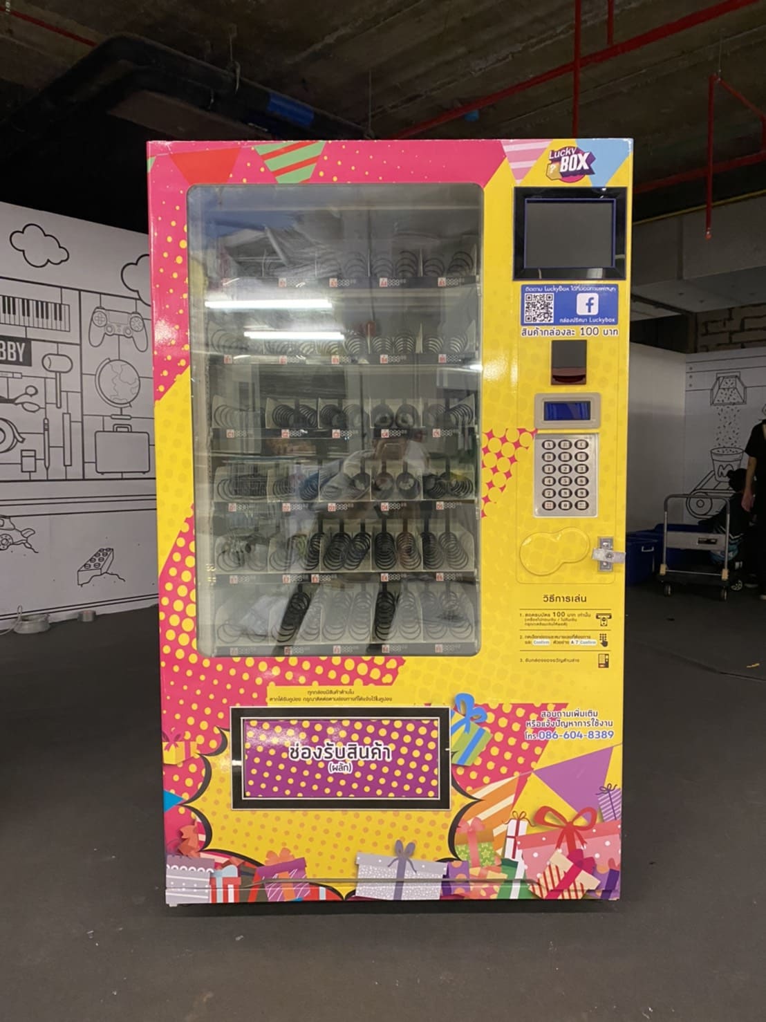 ตู้ vending machine